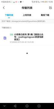 吃瓜视频百度网盘下载