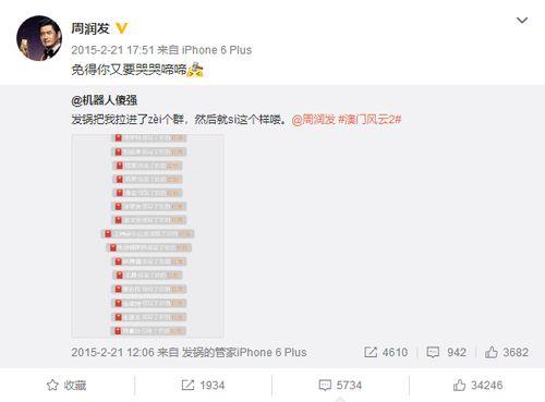 吃瓜微信群娱乐圈